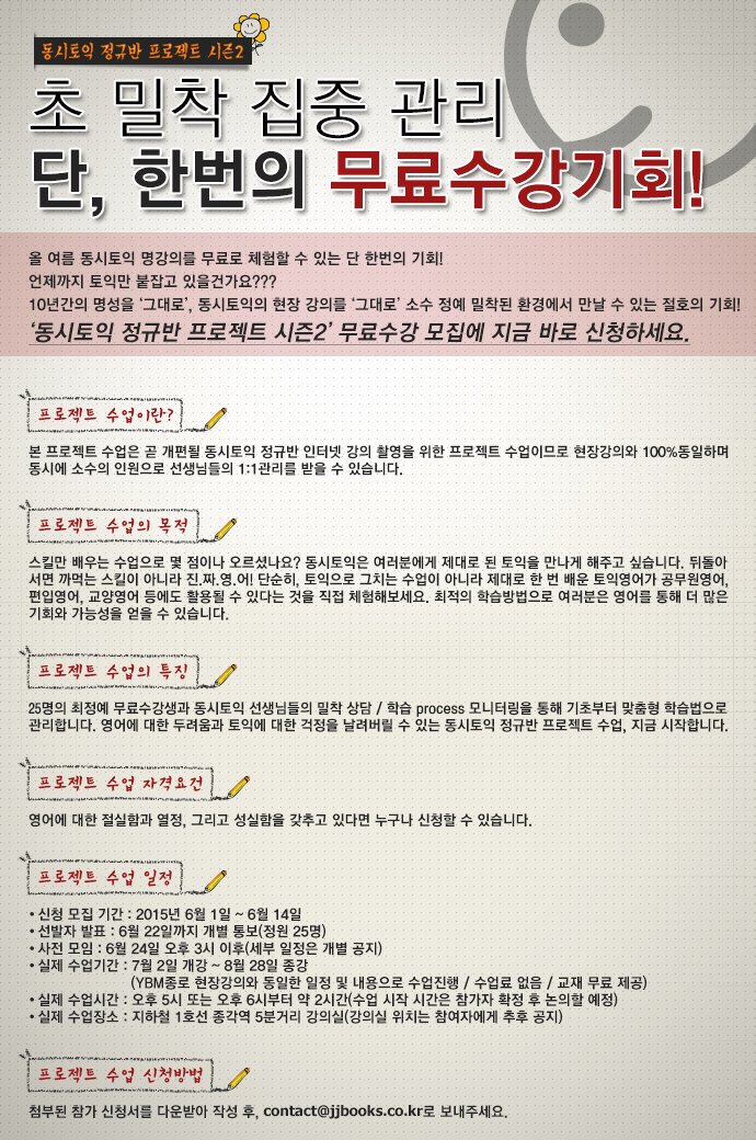 동시토익정규반프로젝트시즌2
